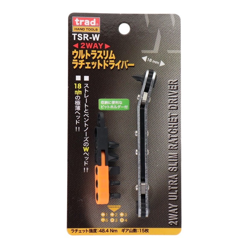 三共コーポレーション 434440 2WAYウルトラスリムラチェットドライバー #330052 1個(ご注文単位1個)【直送品】