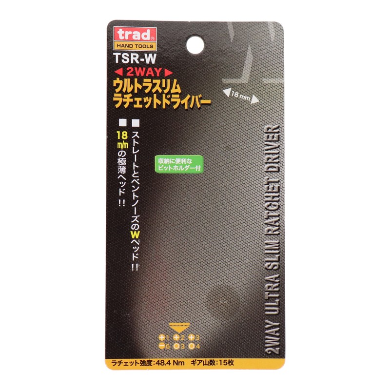 三共コーポレーション 434440 2WAYウルトラスリムラチェットドライバー #330052 1個(ご注文単位1個)【直送品】