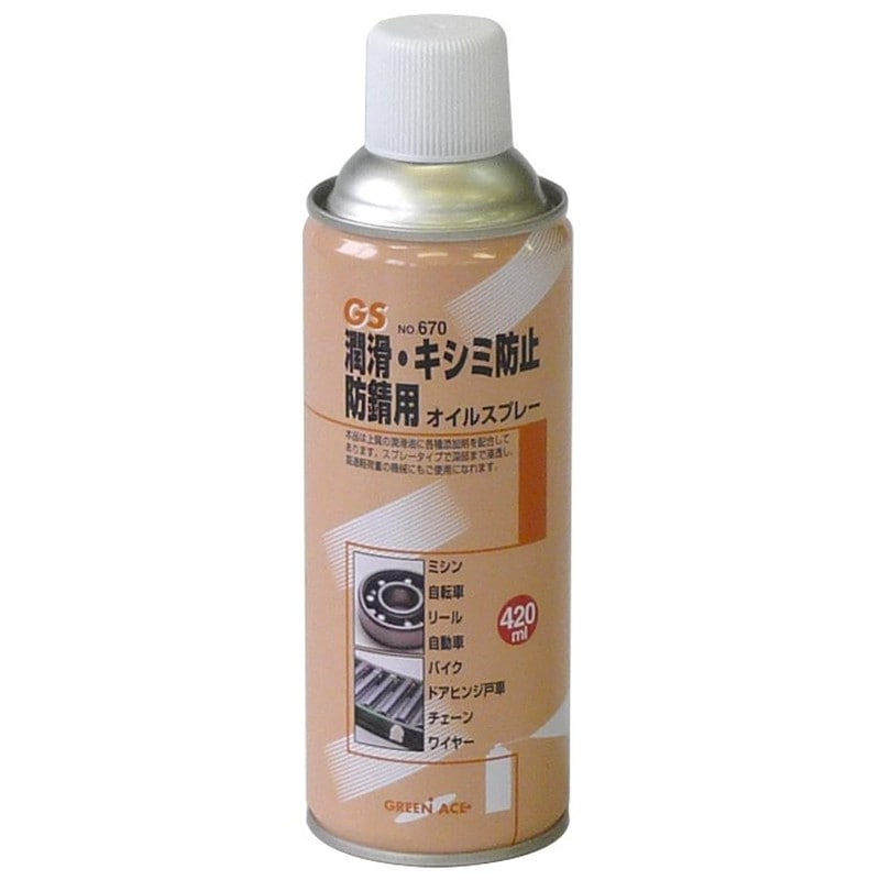 三共コーポレーション 4340085 オイルスプレー 420ml #146670 1個（ご注文単位1個）【直送品】