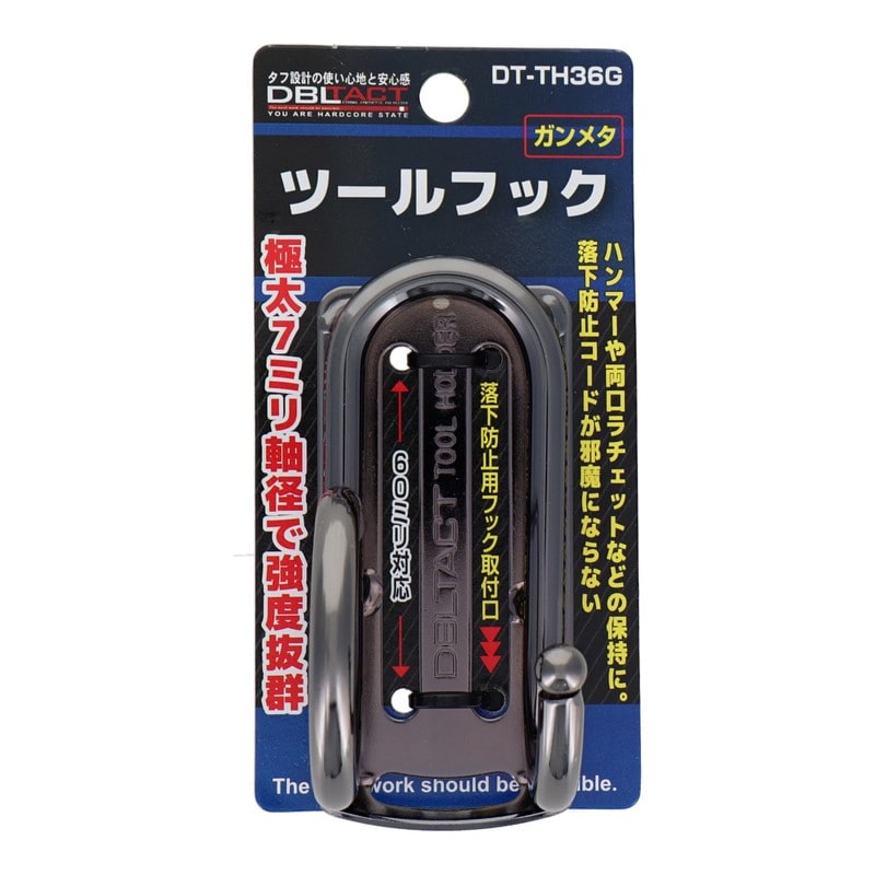 三共コーポレーション 4348291 極太ツールフック ガンメタ #360262 1個（ご注文単位1個）【直送品】