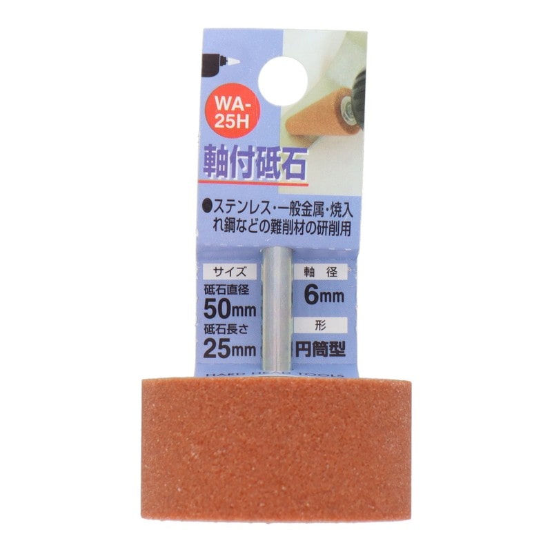 三共コーポレーション 4340440 WA-25H 軸付砥石 円筒型 #60 #010225 1個(ご注文単位1個)【直送品】