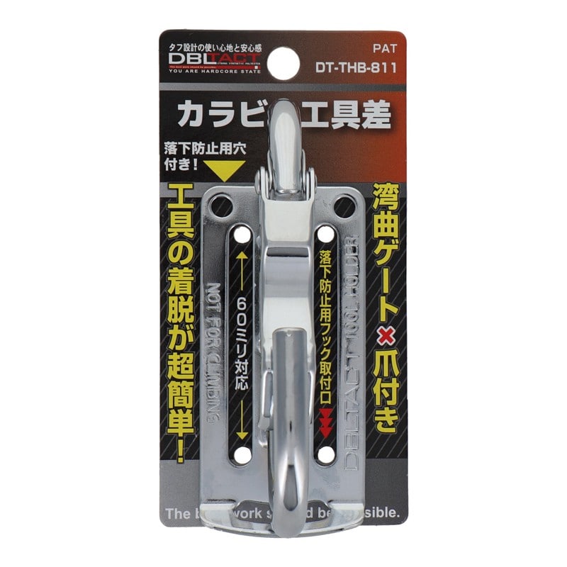 三共コーポレーション 4348282 カラビナ工具差 湾曲ゲート×爪付き シルバー #360251 1個（ご注文単位1個）【直送品】