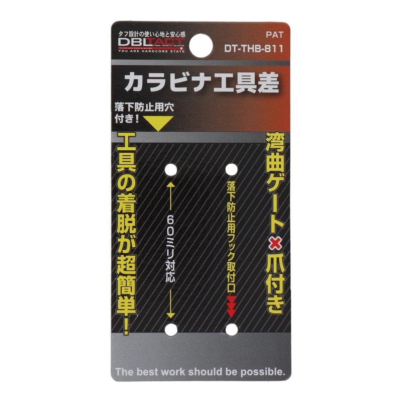 三共コーポレーション 4348282 カラビナ工具差 湾曲ゲート×爪付き シルバー #360251 1個（ご注文単位1個）【直送品】