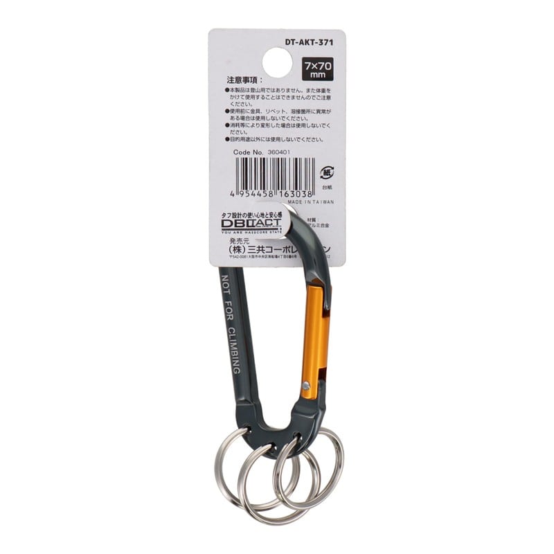 三共コーポレーション 4071293 アルミカラビナキーリング付3連ガンメタ×ゴールド #360401 1個(ご注文単位1個)【直送品】