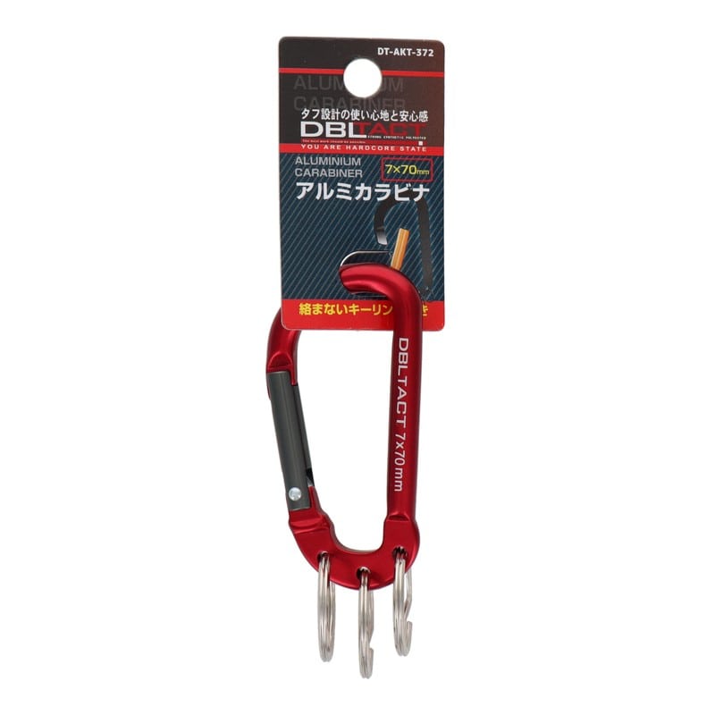 三共コーポレーション 4348568 アルミカラビナキーリング付3連RDXガンメタS DT-AKT-372 1個(ご注文単位1個)【直送品】