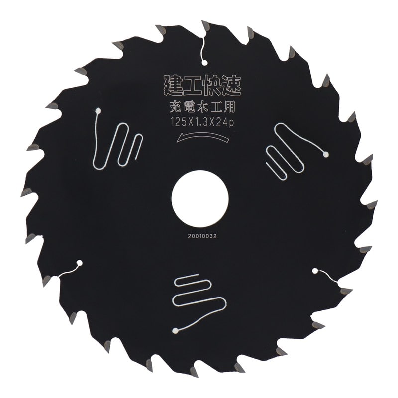 三共コーポレーション 4343362 チップソー 充電木工用 125×1.3×24P #004606 1個（ご注文単位1個）【直送品】