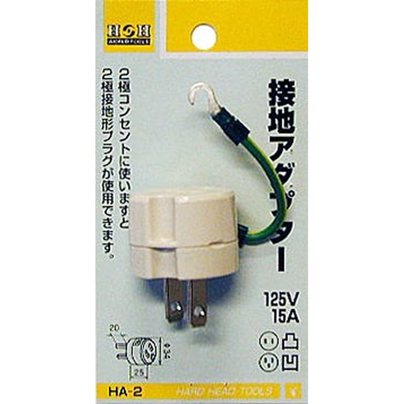 三共コーポレーション 4344003 接地アダプター #431412 1個（ご注文単位1個）【直送品】