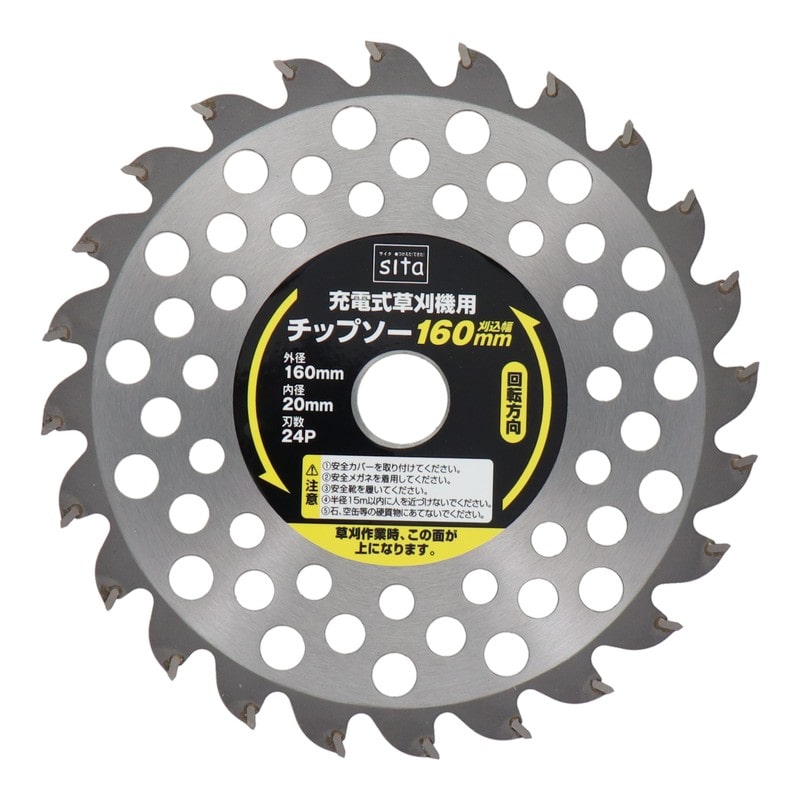 三共コーポレーション 4353141 18V充電式3way草刈機用草刈機用チップソー #333413 1個（ご注文単位1個）【直送品】