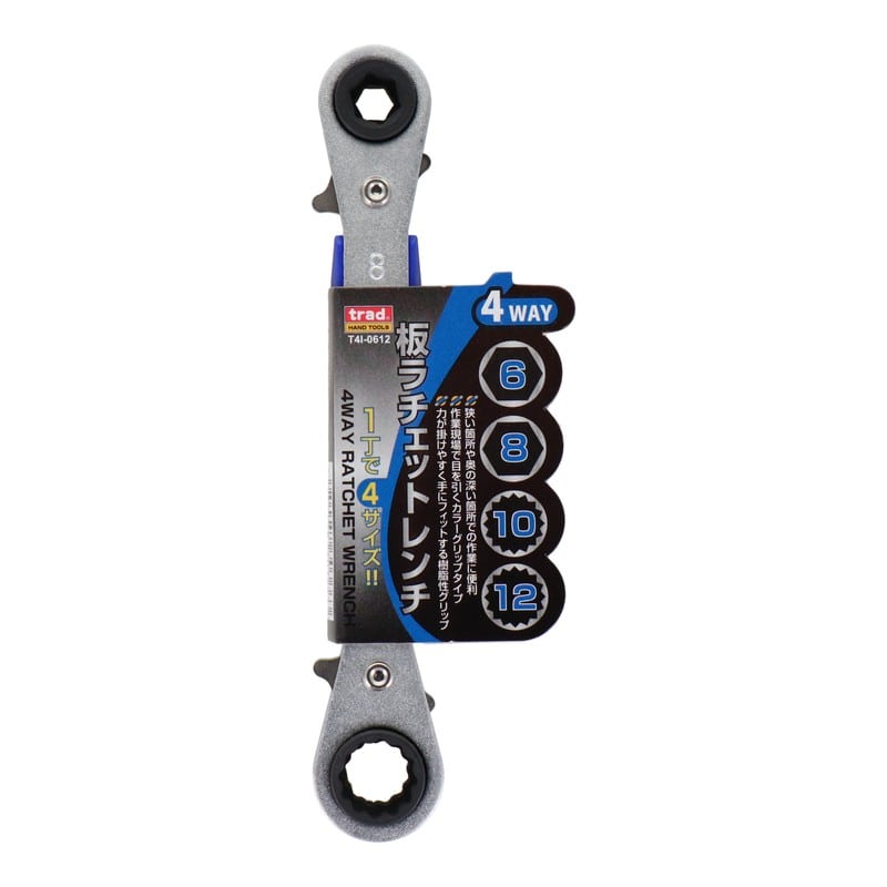 三共コーポレーション 4348720 4WAY板ラチェットレンチ 6-12mm T4I-0612 1個(ご注文単位1個)【直送品】