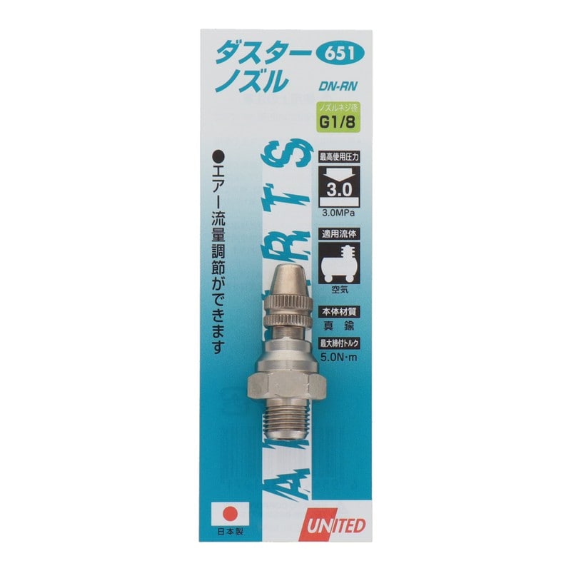 三共コーポレーション 4342627 ダスターノズル DN-RN #882051 1個(ご注文単位1個)【直送品】