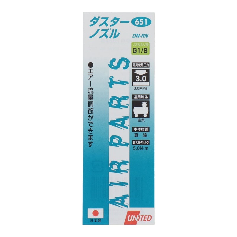 三共コーポレーション 4342627 ダスターノズル DN-RN #882051 1個(ご注文単位1個)【直送品】