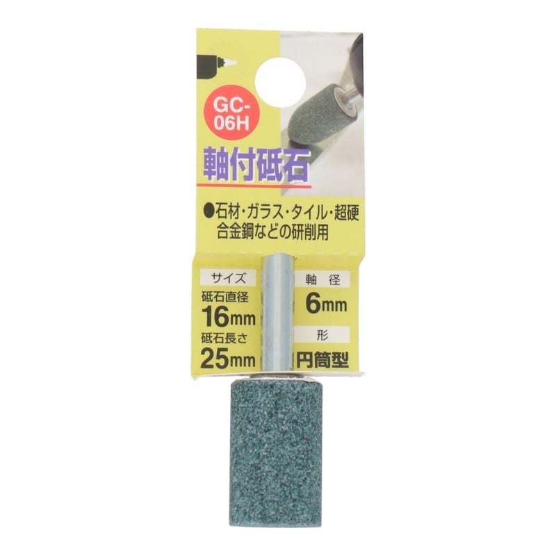 三共コーポレーション 4343022 GC-06H 軸付砥石 円筒型 #80 #010255 1個(ご注文単位1個)【直送品】