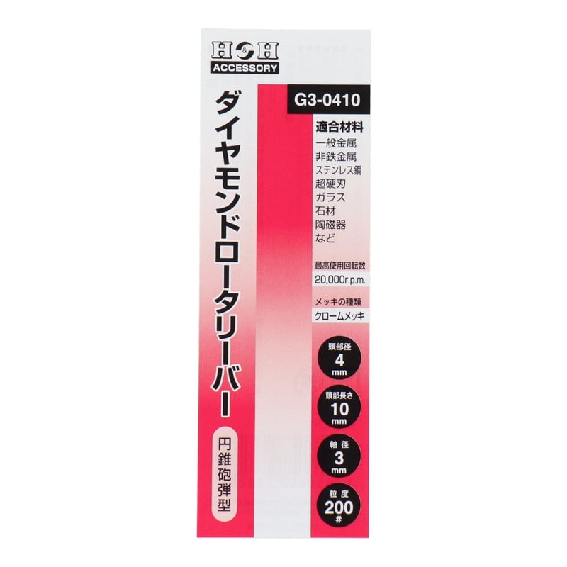 三共コーポレーション 4343193 ダイヤモンドロータリーバー 円錐砲弾型 4mm #000726 1個(ご注文単位1個)【直送品】