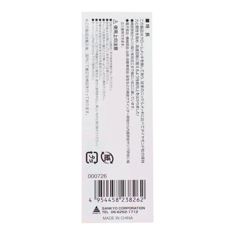 三共コーポレーション 4343193 ダイヤモンドロータリーバー 円錐砲弾型 4mm #000726 1個(ご注文単位1個)【直送品】