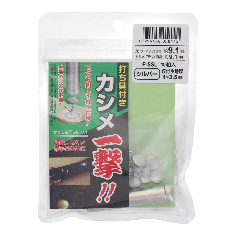 三共コーポレーション 4351975 カシメ一撃 大 シルバー10組入 #606938 1個(ご注文単位1個)【直送品】