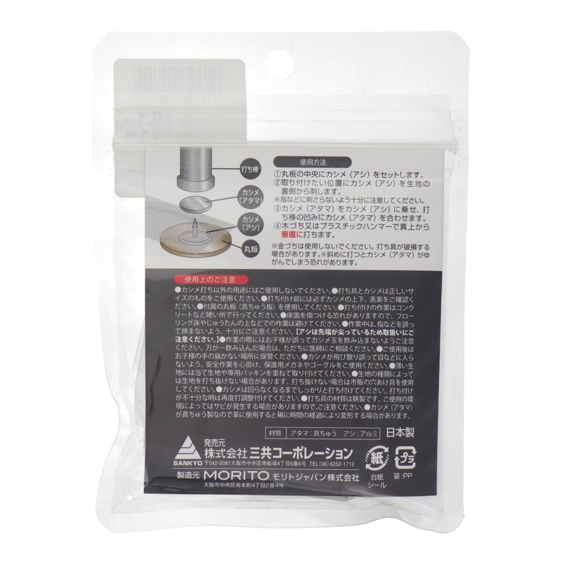 三共コーポレーション 4351975 カシメ一撃 大 シルバー10組入 #606938 1個(ご注文単位1個)【直送品】