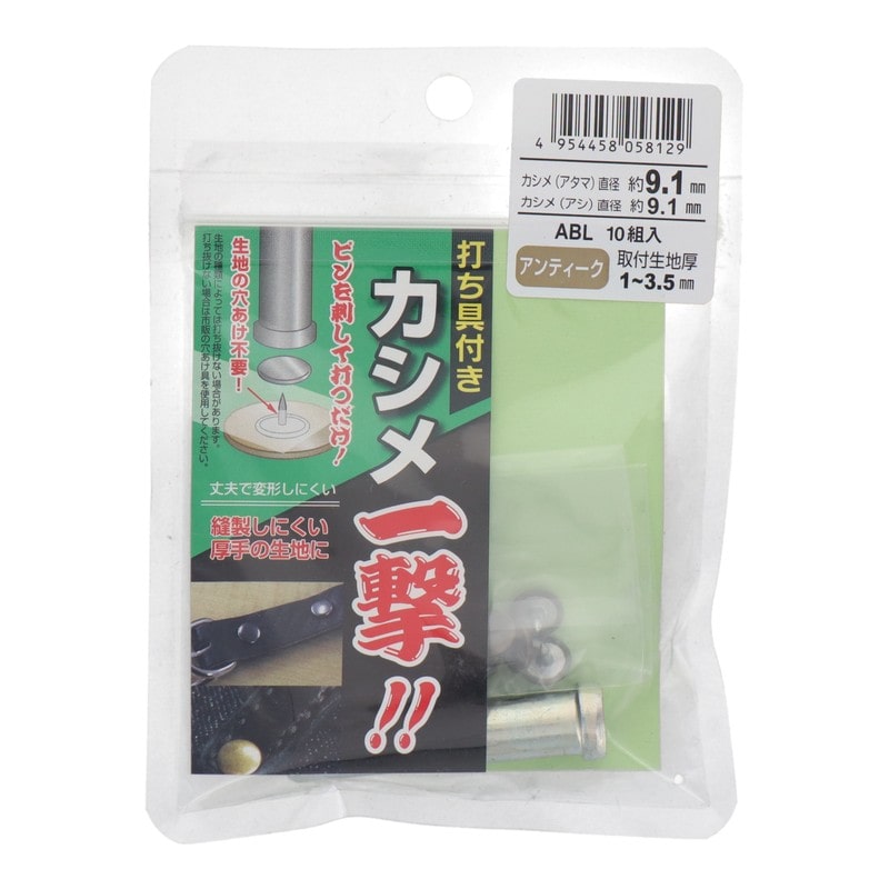 三共コーポレーション 4351977 カシメ一撃 大 アンティーク10組入 #606940 1個(ご注文単位1個)【直送品】