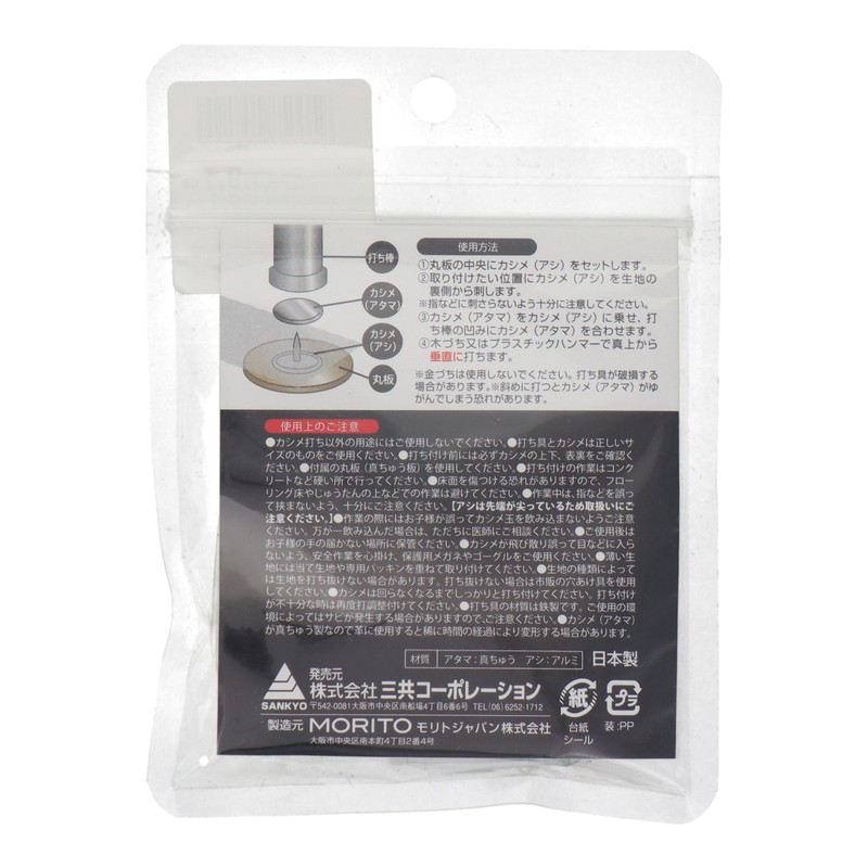 三共コーポレーション 4351977 カシメ一撃 大 アンティーク10組入 #606940 1個(ご注文単位1個)【直送品】