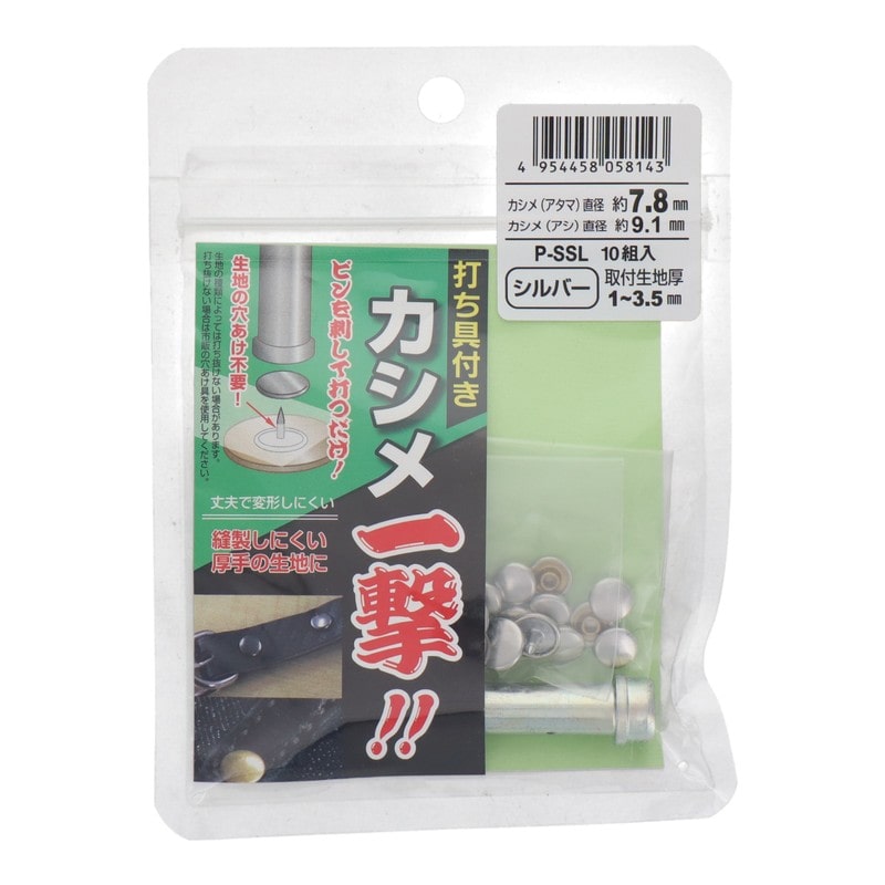 三共コーポレーション 4351978 カシメ一撃 中 シルバー10組入 #606941 1個(ご注文単位1個)【直送品】