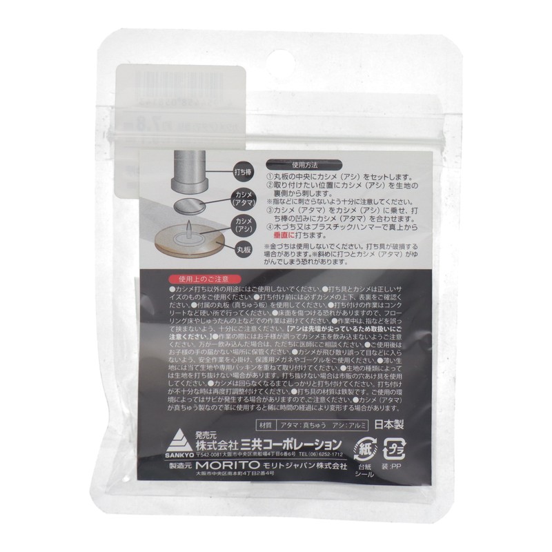 三共コーポレーション 4351978 カシメ一撃 中 シルバー10組入 #606941 1個(ご注文単位1個)【直送品】