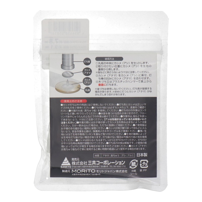 三共コーポレーション 4351979 カシメ一撃 中 黒ニッケル10組入 #606942 1個(ご注文単位1個)【直送品】