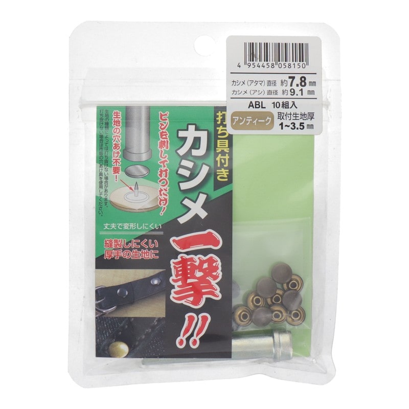 三共コーポレーション 4351980 カシメ一撃 中 アンティーク10組入 #606943 1個(ご注文単位1個)【直送品】