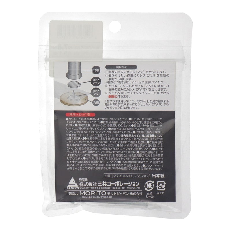 三共コーポレーション 4351980 カシメ一撃 中 アンティーク10組入 #606943 1個(ご注文単位1個)【直送品】