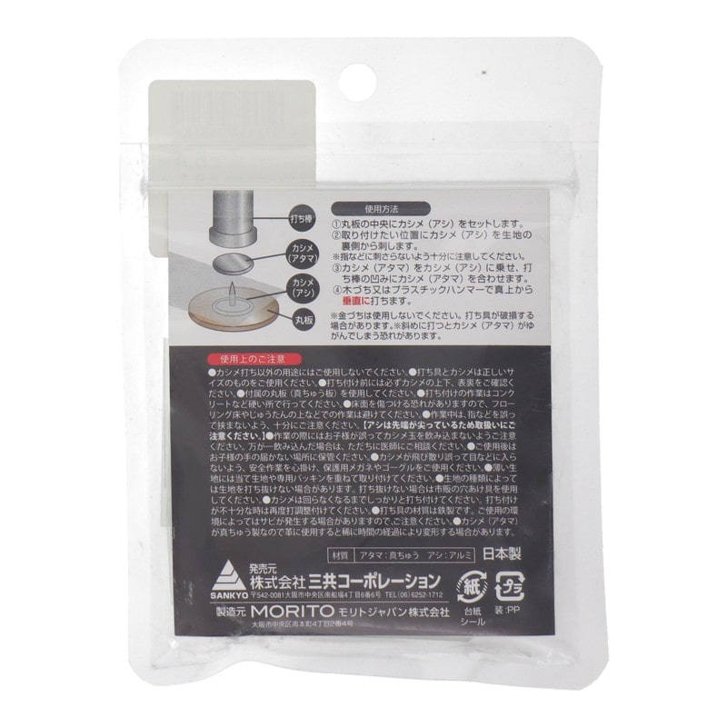 三共コーポレーション 4351983 カシメ一撃 小 アンティーク10組入 #606946 1個(ご注文単位1個)【直送品】