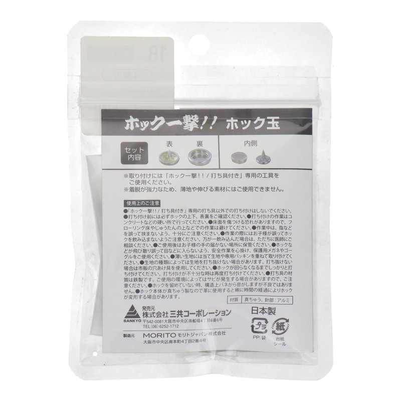 三共コーポレーション 4351995 ホック一撃 ホック玉18mmアンティーク4組入 #606929 1個(ご注文単位1個)【直送品】