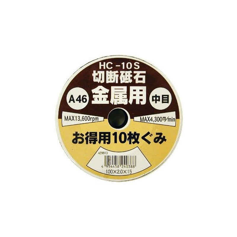 三共コーポレーション 4343332 切断砥石10枚組46A #429813 1個(ご注文単位1個)【直送品】