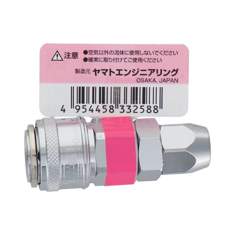 三共コーポレーション 4342836 ワンタッチナットソケット内径6.57×外径10mm #714051 1個(ご注文単位1個)【直送品】