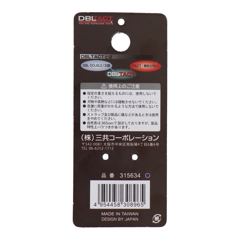 三共コーポレーション 4071236 布製安全コード ショートタイプ ネイビー #315634 1個（ご注文単位1個）【直送品】