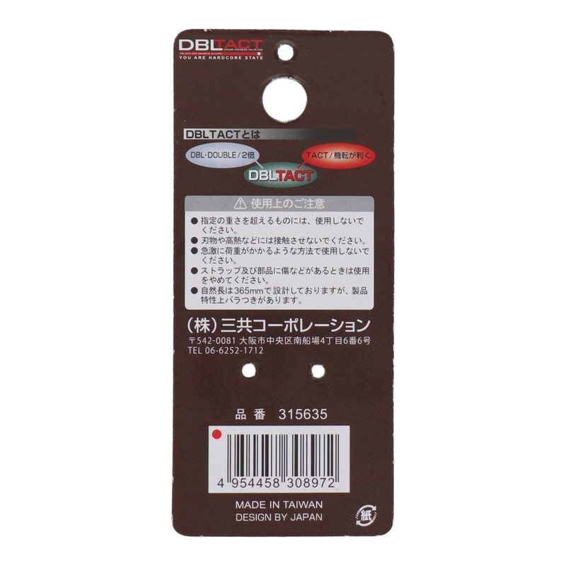 三共コーポレーション 4071237 布製安全コード ショートタイプ レッド #315635 1個（ご注文単位1個）【直送品】