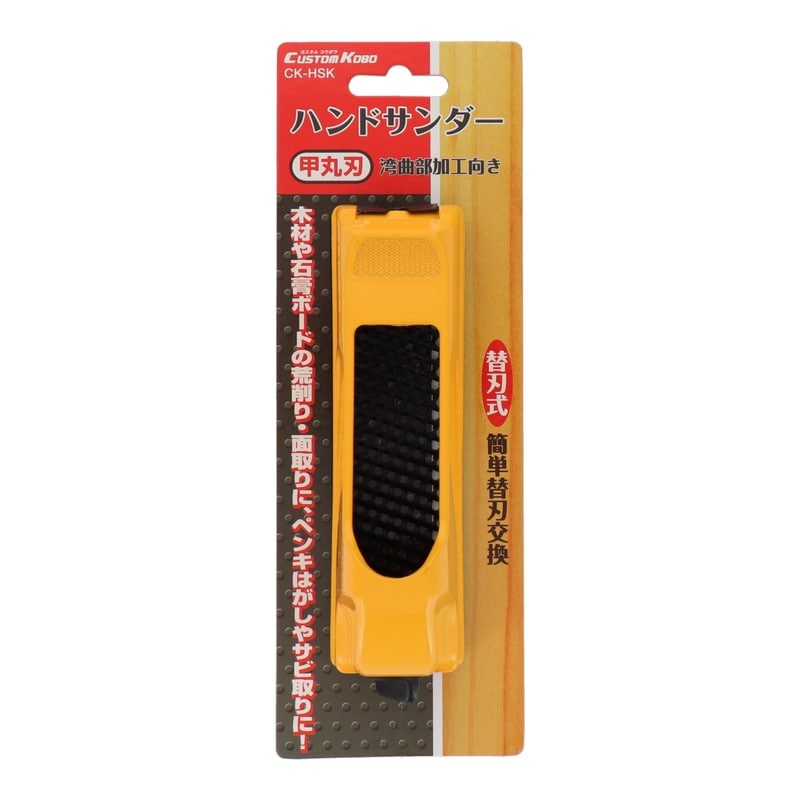 三共コーポレーション 4340098 ハンドサンダー 甲丸刃 #820276 1個（ご注文単位1個）【直送品】