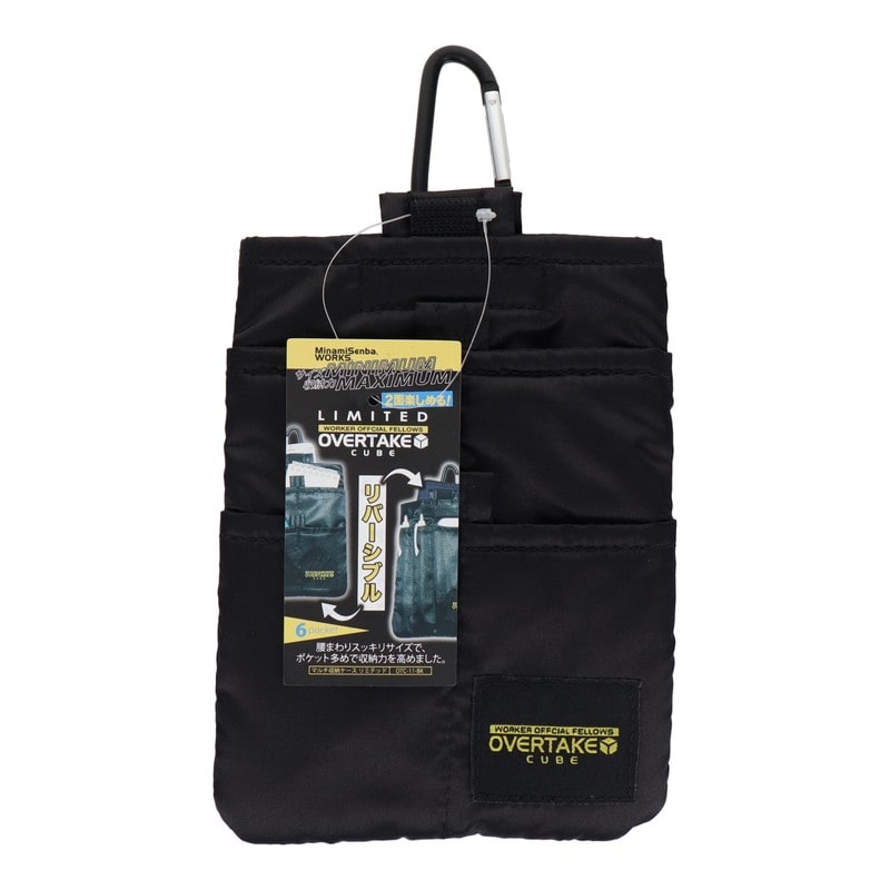 三共コーポレーション 4353067 マルチ収納ケース リミテッド リバーシブル仕様 OTC-11-BK 1個(ご注文単位1個)【直送品】