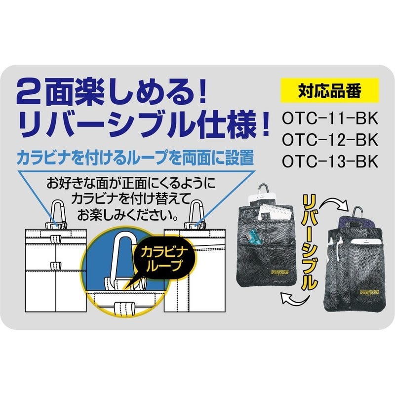 三共コーポレーション 4353068 マルチ収納ケース リミテッド リバーシブル仕様 OTC-12-BK 1個(ご注文単位1個)【直送品】