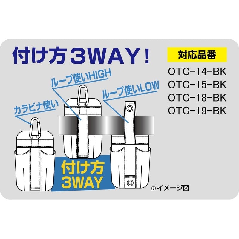 三共コーポレーション 4353070 マルチ収納ケース リミテッド 付け方3WAY OTC-14-BK 1個(ご注文単位1個)【直送品】