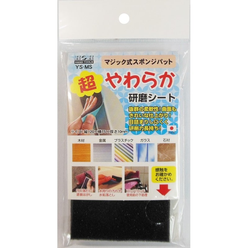三共コーポレーション 4071323 超やわらか研磨シート用スポンジ #332084 1個（ご注文単位1個）【直送品】