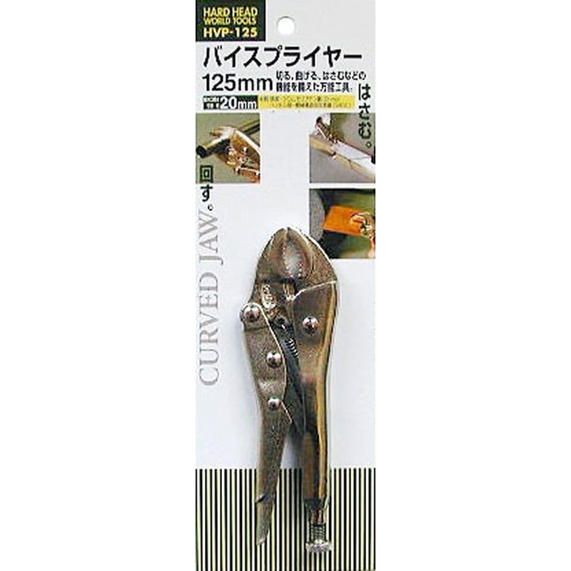 三共コーポレーション 4343899 バイスプライヤー 125mm #315912 1個（ご注文単位1個）【直送品】