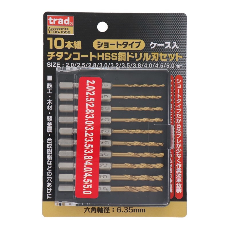 三共コーポレーション 434089 10本組チタンコートHSS鋼ドリル刃セット #819541 1個（ご注文単位1個）【直送品】