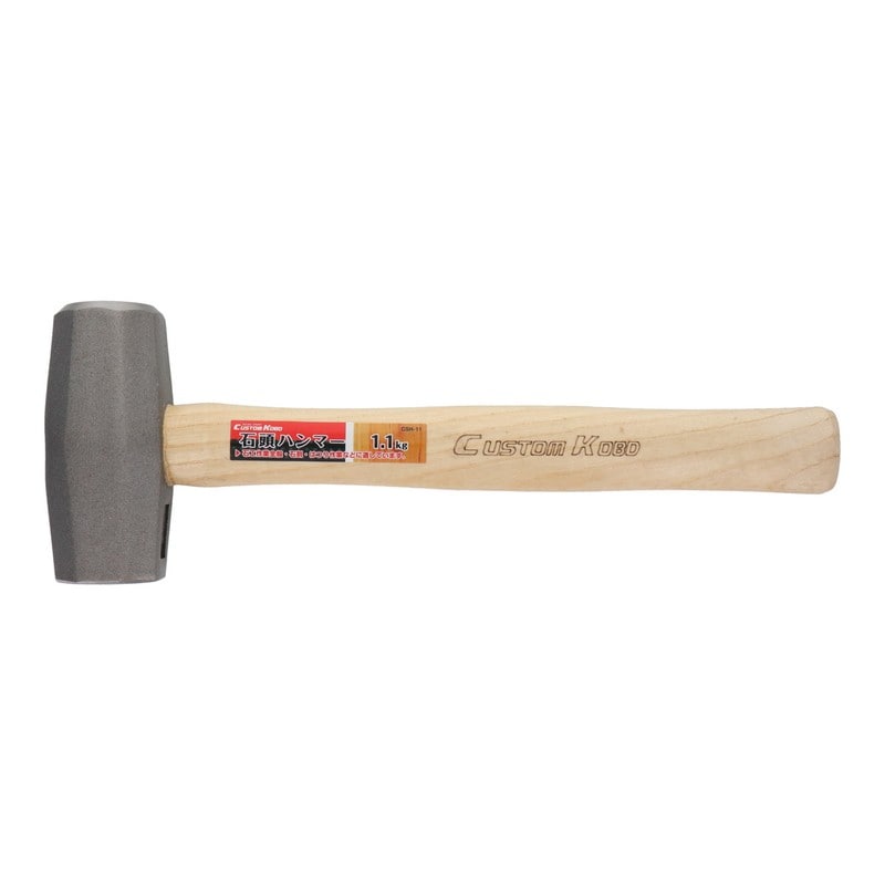 三共コーポレーション 4342520 石頭ハンマー 1.1kg #823682 1個(ご注文単位1個)【直送品】