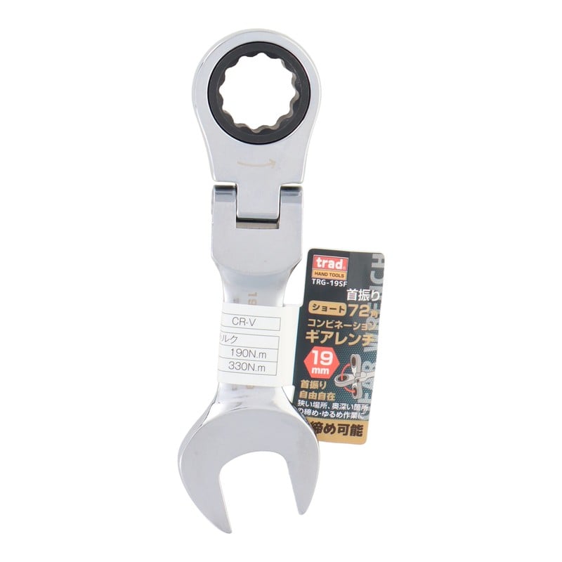 三共コーポレーション 4344518 72角コンビネーションギアレンチショート19mm #823257 1個(ご注文単位1個)【直送品】