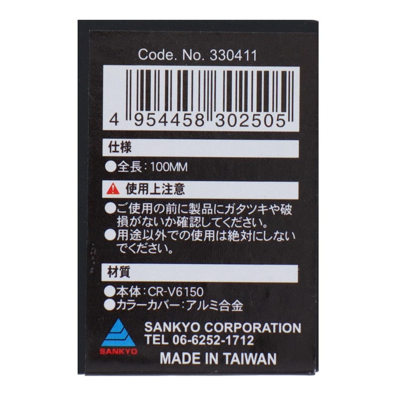 三共コーポレーション 4344523 ユニバーサルビットアダプター #330411 1個(ご注文単位1個)【直送品】
