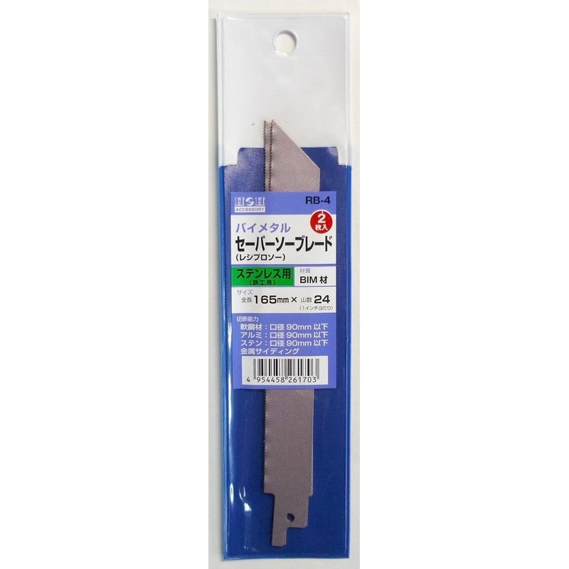 三共コーポレーション 4343279 バイメタルセーバーソーブレード ステンレス用 #222337 1個（ご注文単位1個）【直送品】