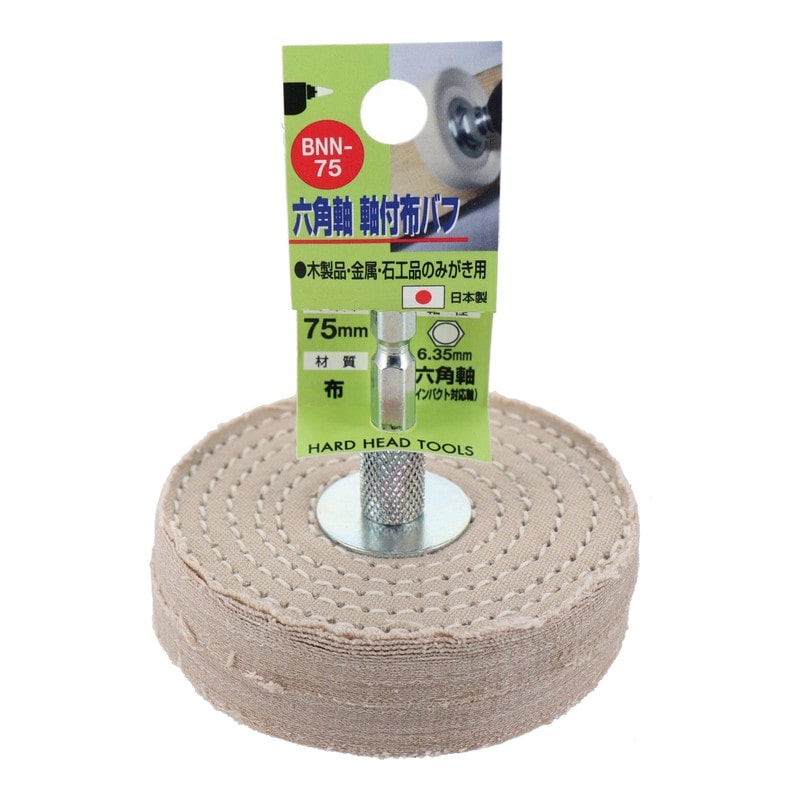 三共コーポレーション 4343082 六角軸軸付布バフ 75mm #010157 1個（ご注文単位1個）【直送品】