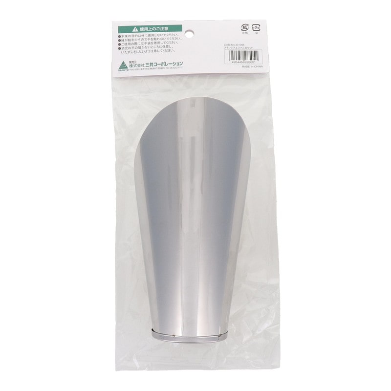 三共コーポレーション 4344432 ステンレス土入れ3点セット #331395 1個（ご注文単位1個）【直送品】