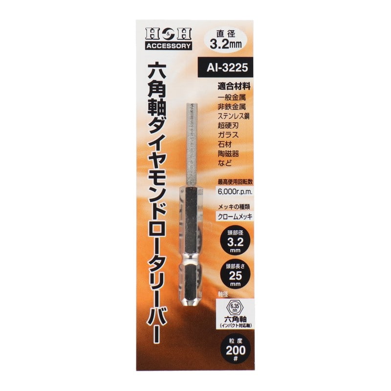 三共コーポレーション 434402 六角軸ダイヤモンドロータリーバー円筒型3.2mm #000740 1個(ご注文単位1個)【直送品】