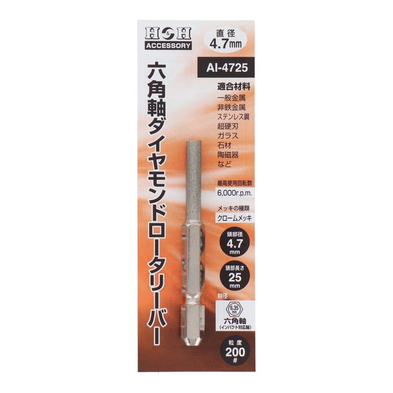 三共コーポレーション 434404 六角軸ダイヤモンドロータリーバー円筒型4.7mm #000742 1個(ご注文単位1個)【直送品】
