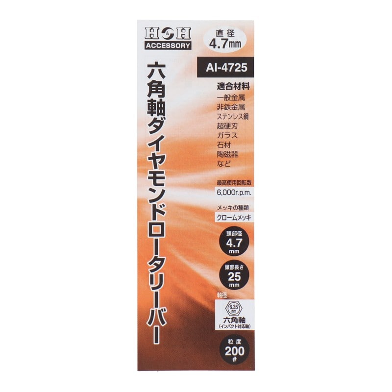 三共コーポレーション 434404 六角軸ダイヤモンドロータリーバー円筒型4.7mm #000742 1個(ご注文単位1個)【直送品】