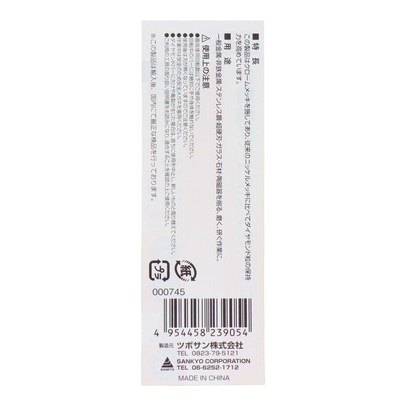 三共コーポレーション 434407 六角軸ダイヤモンドロータリーバー 円筒先丸型 #000745 1個(ご注文単位1個)【直送品】